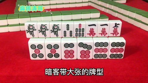 玩家必看攻略！小唐家乐园麻将确实有挂的(十打九赢的打法)