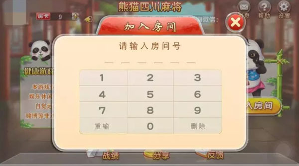 玩家必备教程！手机熊猫麻将助赢软件(确定是有挂)