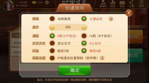 安装教程！邳州友友麻将确实有挂的(输赢设置胡牌规律)