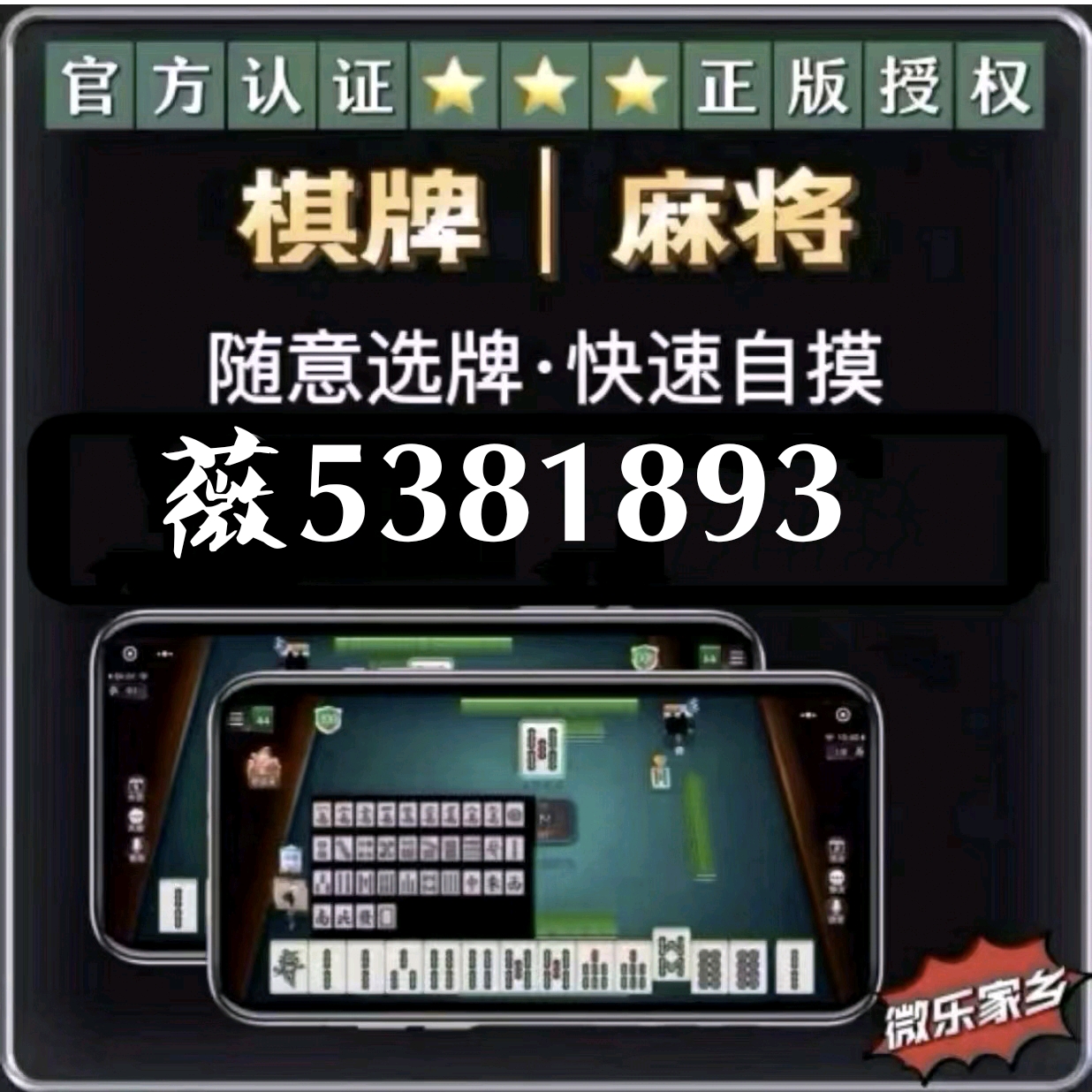 重大发现“挖坑青海麻将是不是有挂”!详细开挂教程