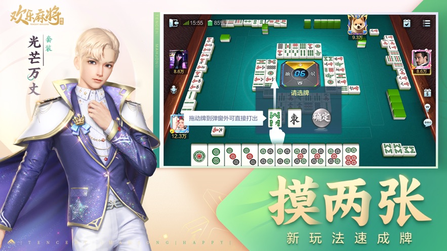 盘点十款！多乐麻将确实有挂的(提高胜率技巧)
