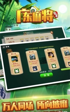 三分钟了解！星悦广东麻将确实真的有挂(怎么赢得多)