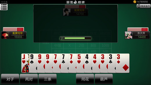 胜率设置方法！相约麻将十三水怎么赢(神器通用版)