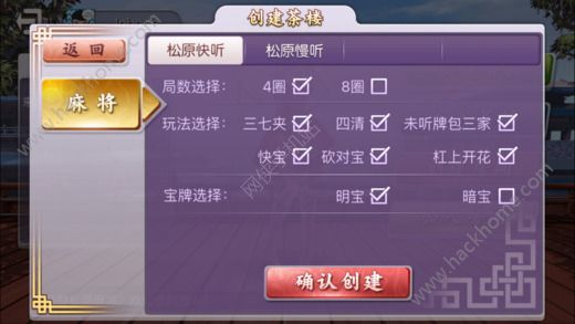 安装程序教程！科乐松原麻将其实是有挂的(怎么提升胜率)