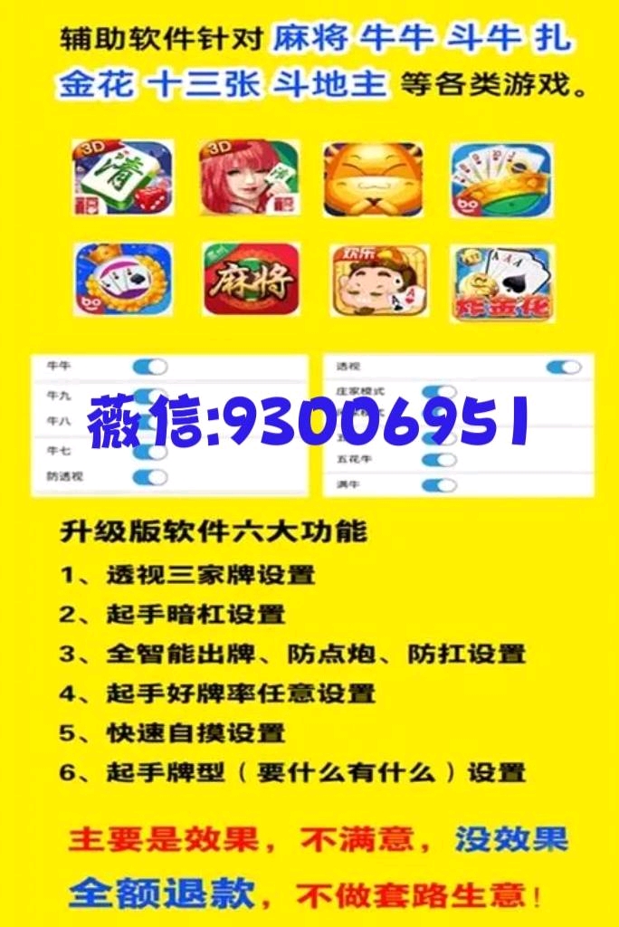 玩家必看攻略！369熟人麻将确实真的有挂(怎么抓到好牌)