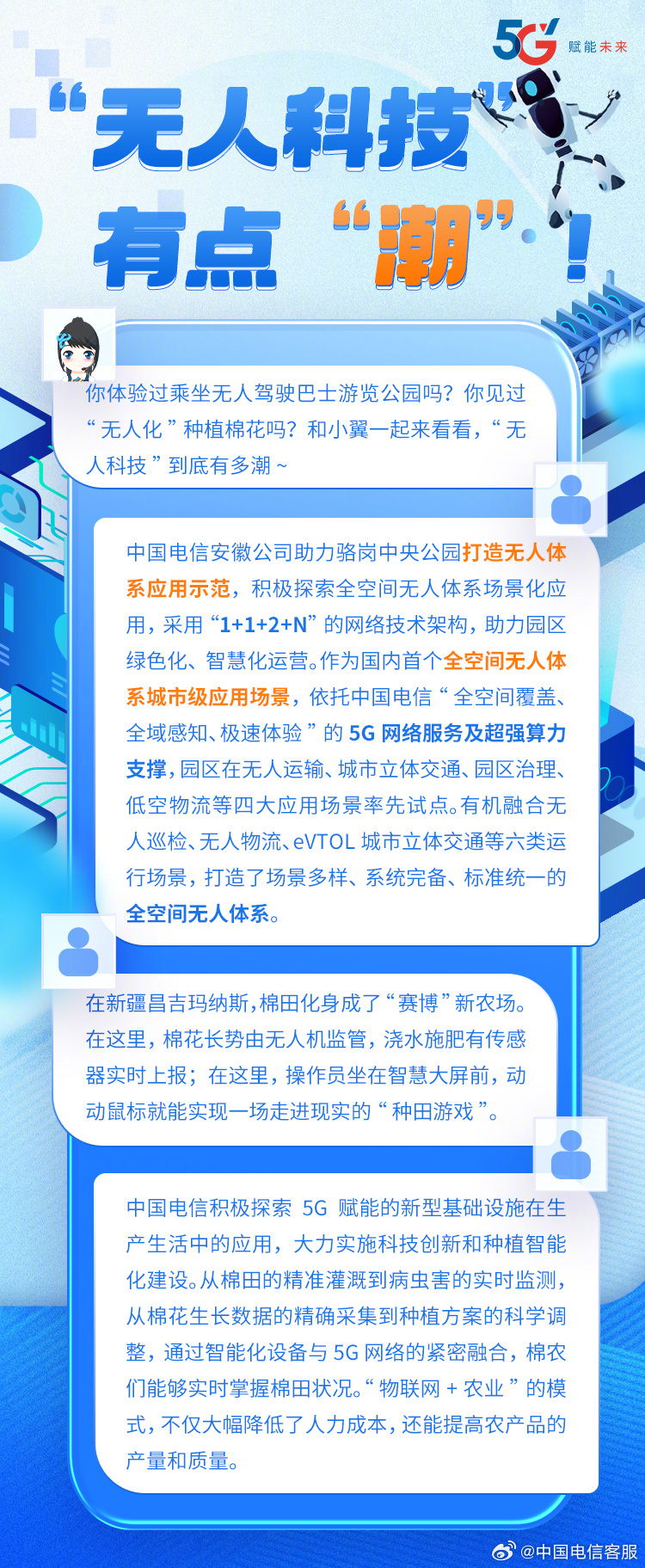 科技通报“天天开心王国有辅助吗”(其实确实有挂)_