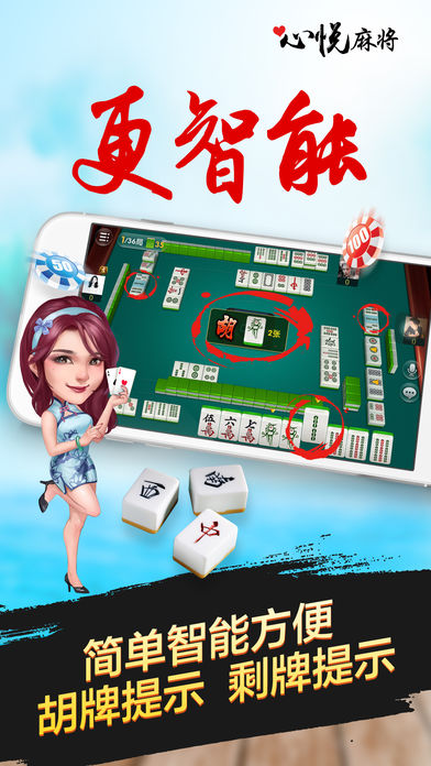 关于！心悦麻将助赢神器靠谱吗(怎么玩才能赢)