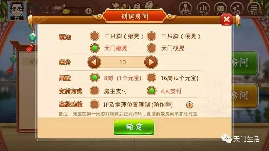 必备攻略！天天麻将插件(可以设置输赢吗)