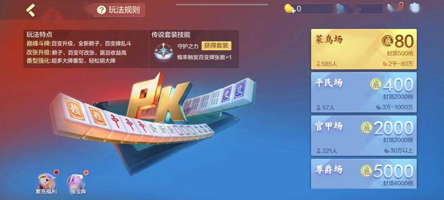 三分钟了解！豆豆斗牌鄂东麻将其实是有挂的(提高胜率的方法)