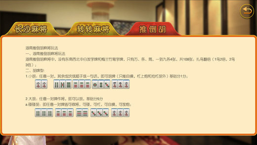 一分钟了解！微乐湖南麻将赢牌技巧(如何提高胡牌率)