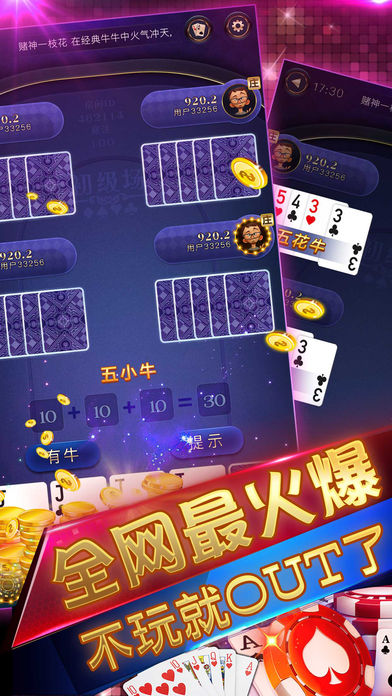玩家必备教程！微信斗牛辅助器大全(如何才能打赢)