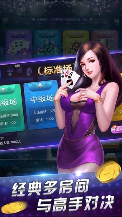 关于！老友棋牌是否其实是有挂的(怎么一直赢)
