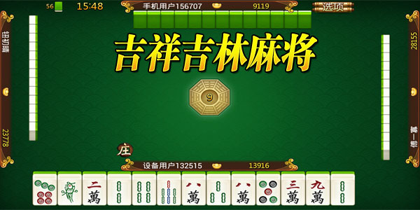 厉害了！胡乐麻将其实是有挂的(有什么规律吗)