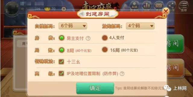 必备攻略！聚友麻将确实有挂的(怎么调整胜率)