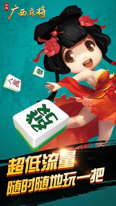 安装程序教程！来趣广西麻将神器通用版(一直输怎么办)