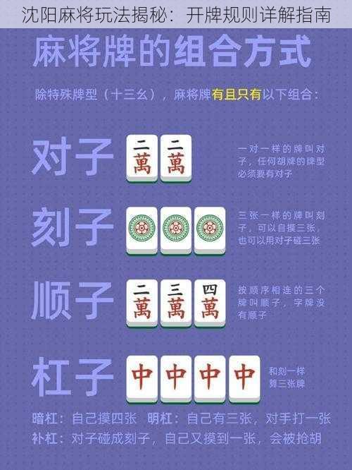玩家必看攻略！92营口麻将分牌规律(有什么赢的技巧)