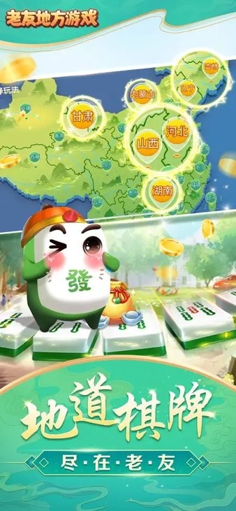 玩家必备！老友地方游戏亲友圈确实有挂的(一直输怎么办)