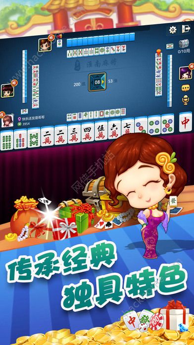 安装教程！心悦龙江麻将确实真的有挂(怎么只赢不输)