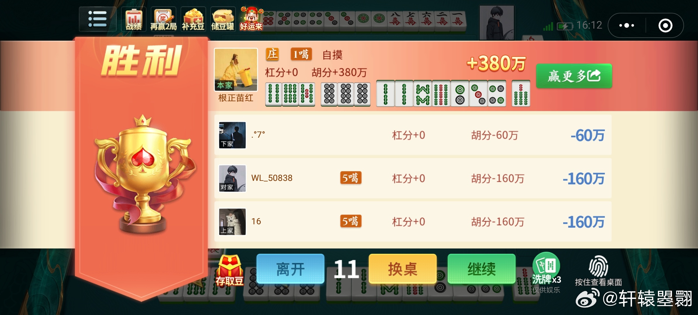 分享玩家攻略！逸趣麻将其实是有挂的(自建房怎么赢)