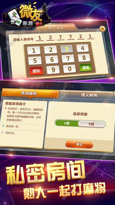 安装教程！微友四川麻将技巧(怎么才有赢的几率)