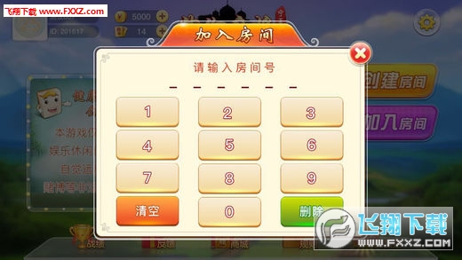 胜率设置方法！哈灵麻将助赢神器(软挂神器)