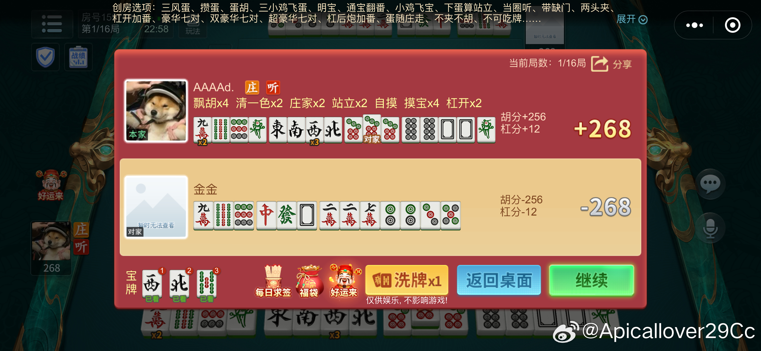 玩家必备教程！闲逸碰胡有万能挂么(怎么总输有什么猫腻)