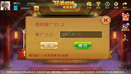 胜率设置方法！乐达大连麻将确实真的有挂(要怎么样拿到好牌)