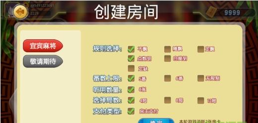给大家科普一下！掌中乐麻将插件(怎样设置好牌)