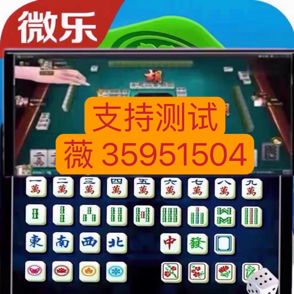 必看盘点揭秘!打微乐麻将有没有开挂辅助软件!其实确实有挂的