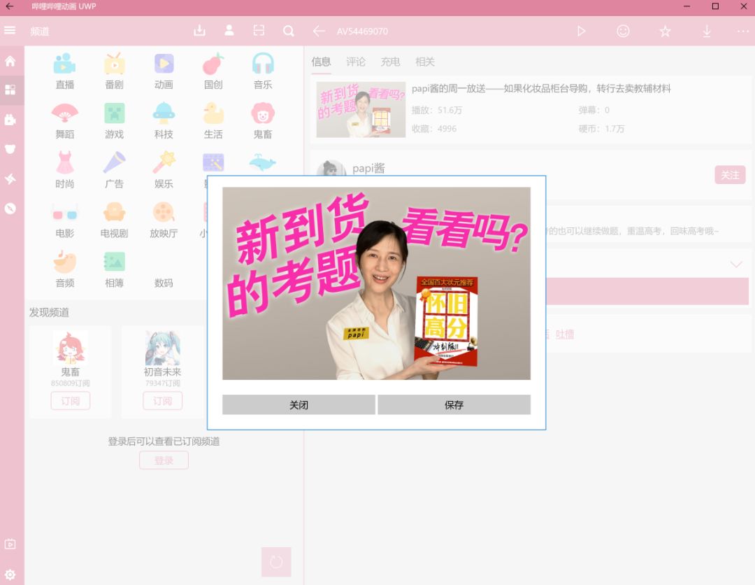 火爆全网!填大坑挂挂软件好使-哔哩哔哩 