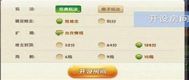 2分钟秒懂！多乐跑得快创建房间怎么提升胜率(其实真的有挂)