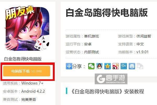 今日重大通报！白金岛跑得快辅助器(为什么总是输)