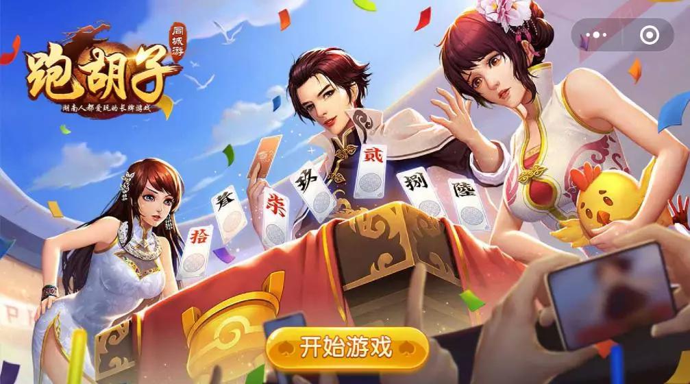 (2分钟介绍)“微信小程序跑胡子能开挂吗(确实有挂)-知乎