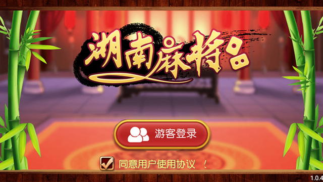 安装程序教程！湖南微乐麻将怎么让系统发好牌(助手神器外辅工具)