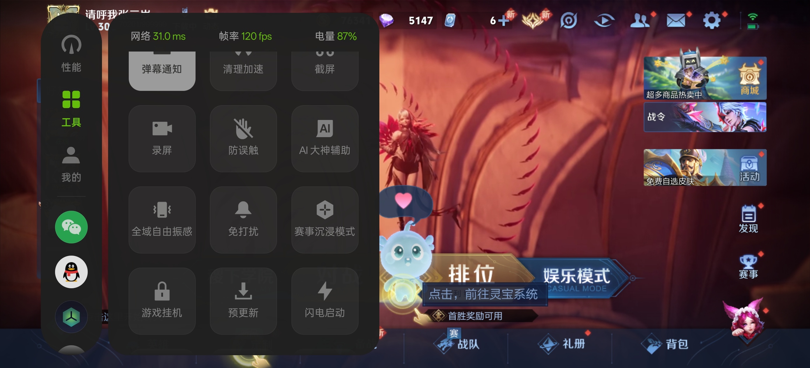 教程辅助“同城游可以开挂吗!其实确实有挂