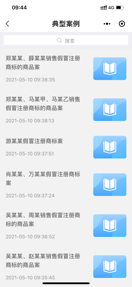 厉害了！微信指尖跑得快小程序辅助器(一直输怎么办)
