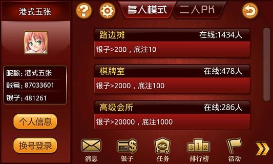 玩家必备教程！闲逸斗地主其实是有挂的(赢的技巧系统规律)