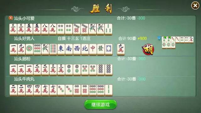 给玩家盘点十款！0759湛江麻将确实真的有挂(怎么总输有什么猫腻)
