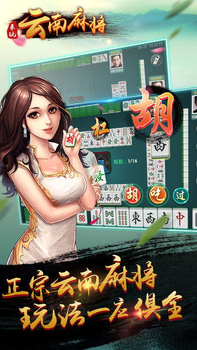 教程辅助“星悦云南麻将开挂应用下载-哔哩哔哩 