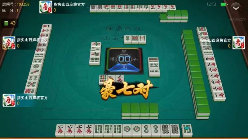 玩家必备教程微信雀神广东麻将赢牌技巧”(确实是有挂)-哔哩哔哩