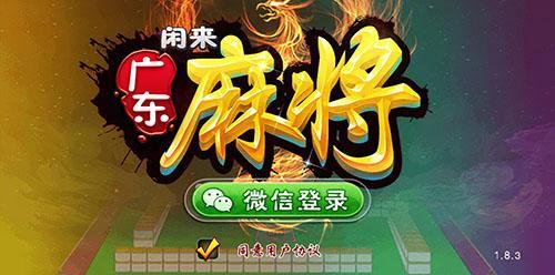 一分钟教你“雀神广东麻将会员有用吗”(确实是有挂)-哔哩哔哩