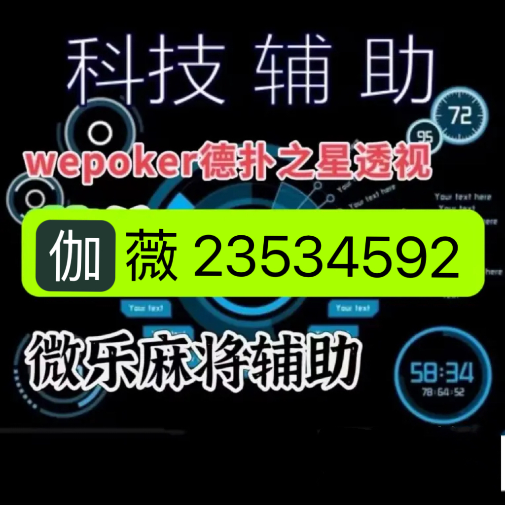 玩家必备攻略“打牌一直输有什么预兆”(确实是有挂)-哔哩哔哩