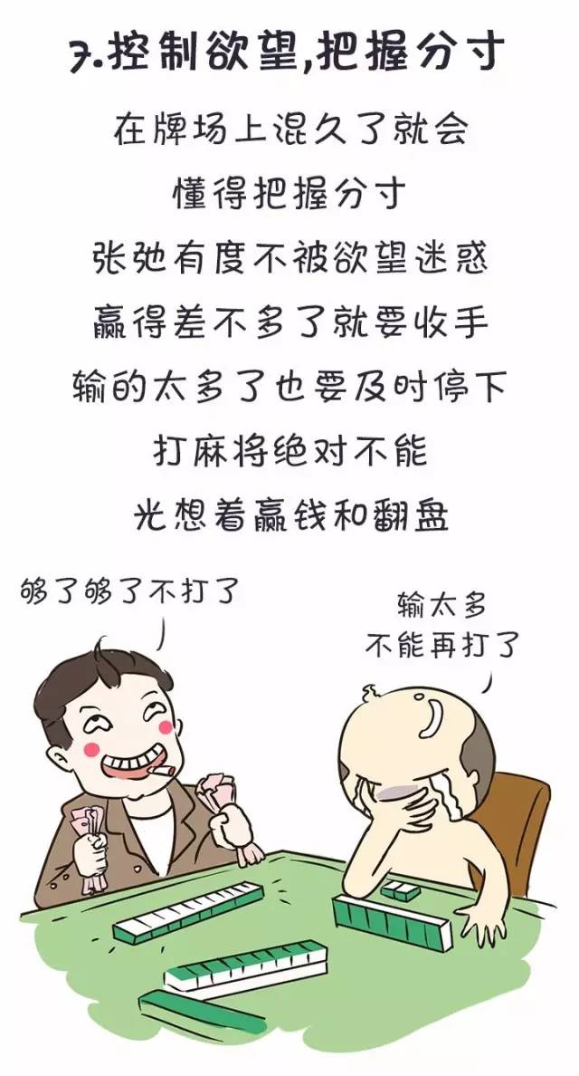 三分钟了解&quot;微信打麻将为什么老是输!其实确实有挂