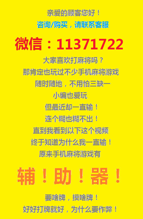 给大家爆料一下微信雀神麻将开挂-哔哩哔哩 