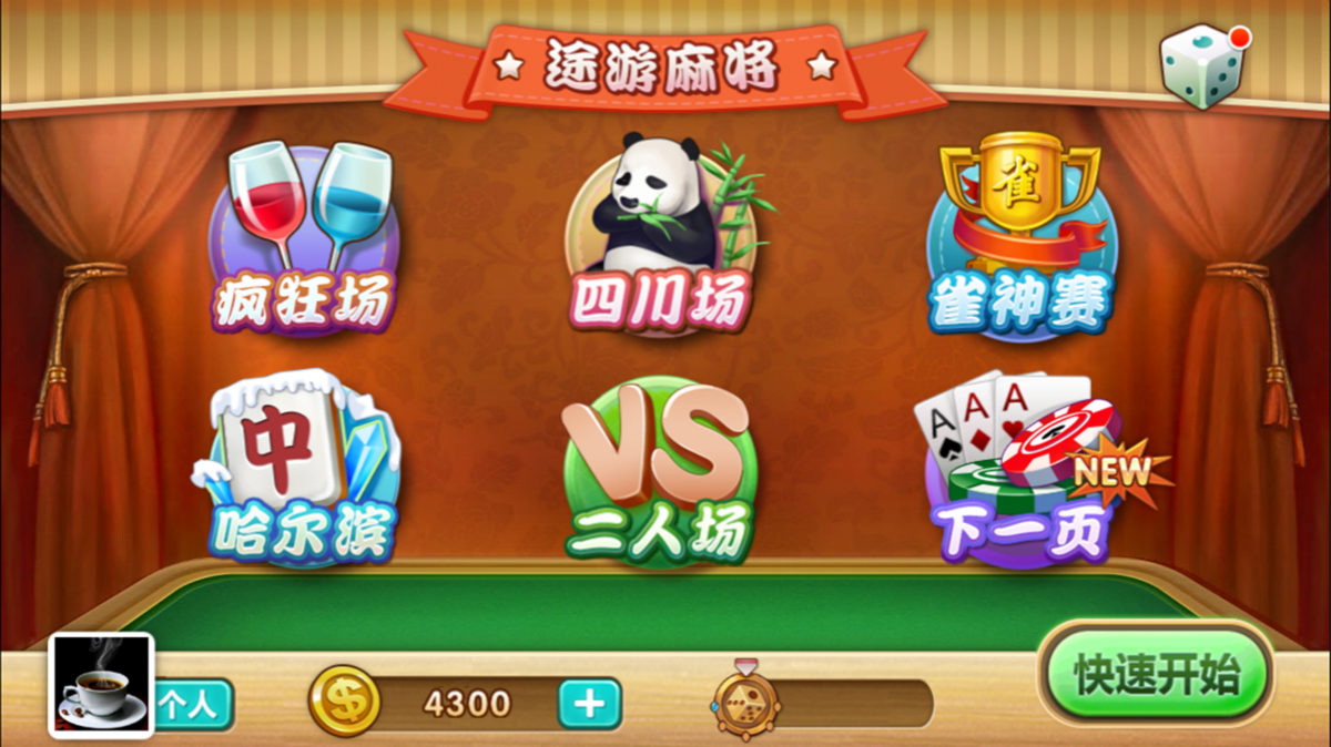 必看盘点揭秘！途游麻将好友房秘诀(为什么一直输)