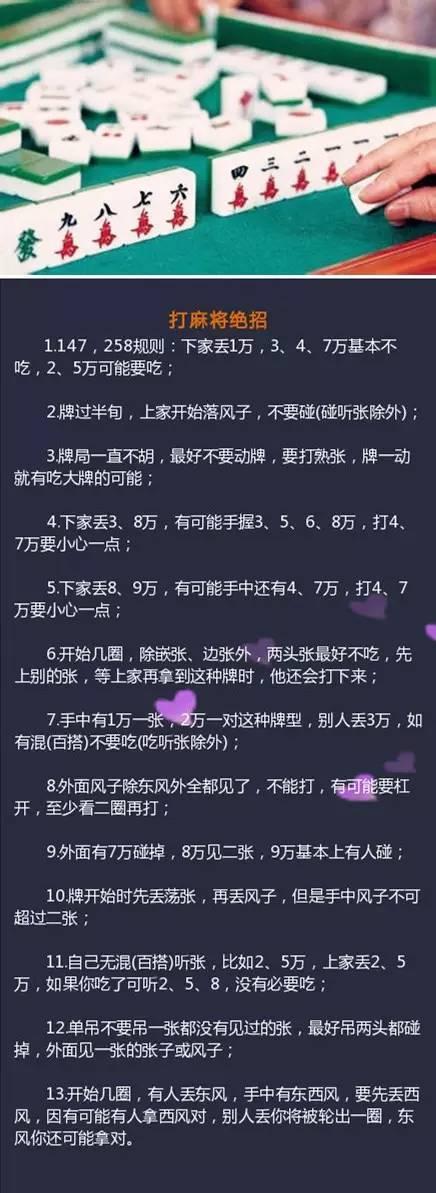 大神教教你！369麻将其实是有挂的(神器购买好牌规律)