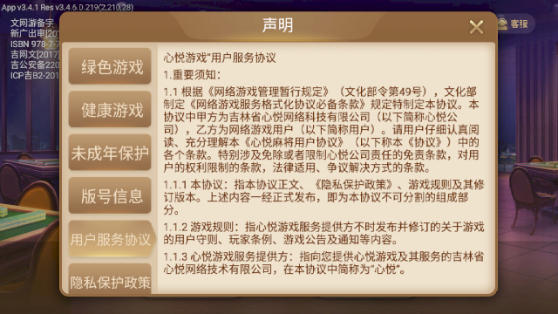 安装教程！心悦游戏麻将确实真的有挂(怎么才有好牌)