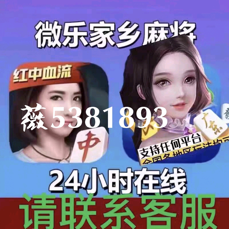 新教你‘‘小程序微乐麻将有什么吗”(详细透视教程)-知乎