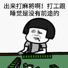 实测分享“在手机上打麻将老是输-哔哩哔哩 
