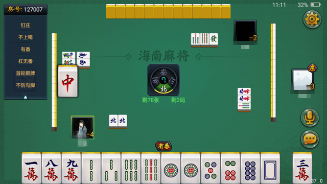 玩家必备教程！海迅麻将系统规律(怎么总输有什么猫腻)